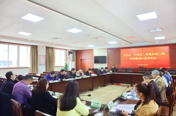 宜昌市“十四五”畜禽养殖污染防治规划通过专家评审