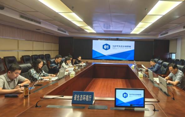 踔厉奋发新时代 和谐共生促发展 厅环评处传达学习党的二十大精神
