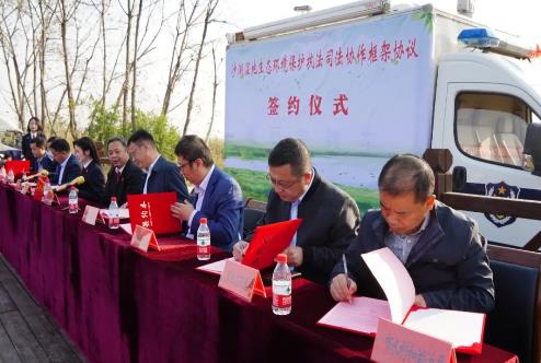 仙桃市沙湖湿地生态环境保护执法司法协作框架协议签约仪式举行