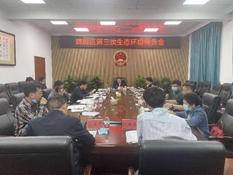 “利剑”行动︱珠晖区召开第三次生态环境委员会