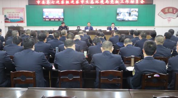 荆州市委第七巡察组进驻市生态环境局开展政治巡察