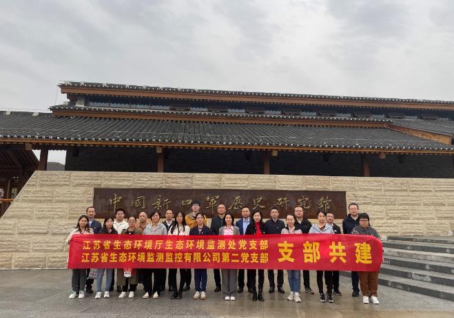 省生态环境厅监测处党支部开展“学习党的二十大 谱写环境监测新篇章”主题党日活动