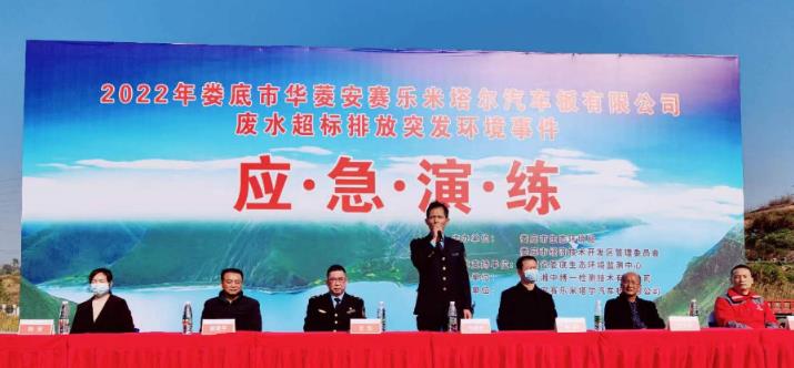 市生态环境局组织开展政企联动废水超标排放突发环境事件应急演练活动