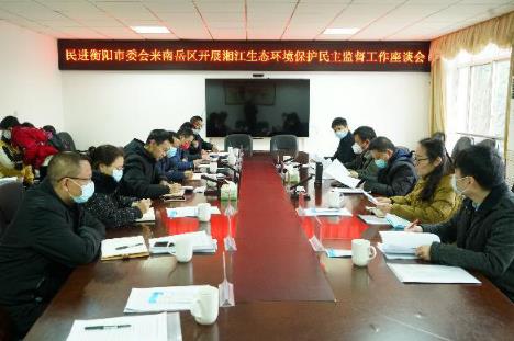 陈淼一行赴南岳区开展湘江生态环境保护民主监督