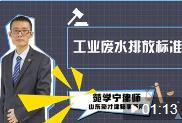 工业废水铊污染物排放标准 DB43/ 968-2021（代替DB43/ 968-2014）