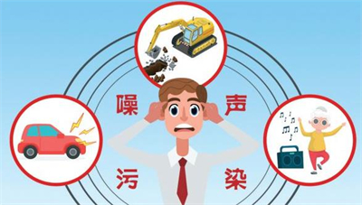 长沙市噪音扰民拨打什么电话？噪音扰民如何处理