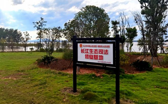 美丽江西“九江样板”建设看成效 | 瑞昌市：司法倾情护航美丽长江
