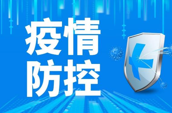 疫情暴发流行期间可以采取这些紧急防控措施