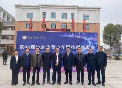 喜报！第43届湖南省青少年科技创新大赛，株洲市代表队满载而归