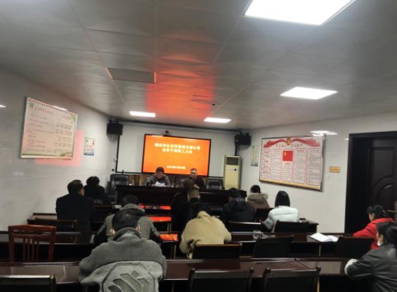 郴州市生态环境局北湖分局召开2023年春节节前廉政及安全工作会议