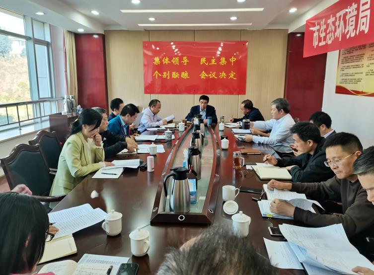 新余市生态环境局党组理论学习中心组专题学习党的二十大精神