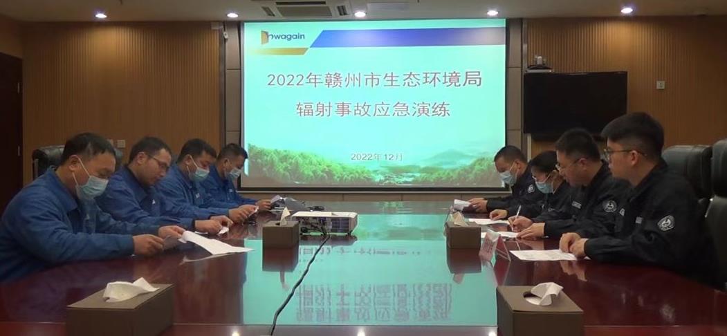 赣州市生态环境局举行辐射事故应急演习