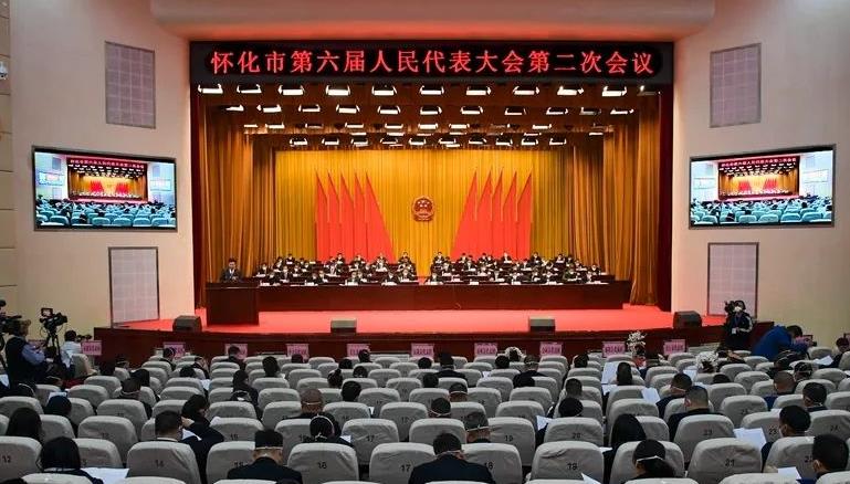 怀化市六届人大二次会议开幕