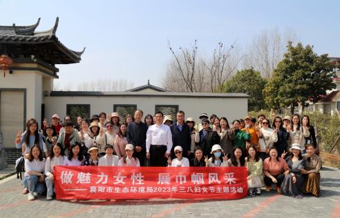 做魅力女性 展巾帼风采——襄阳市生态环境局开展庆“三八”妇女节主题活动