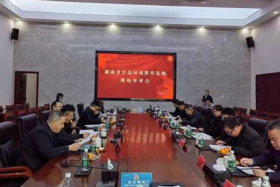 省厅到宁远开展省级生态环境教育基地评估工作