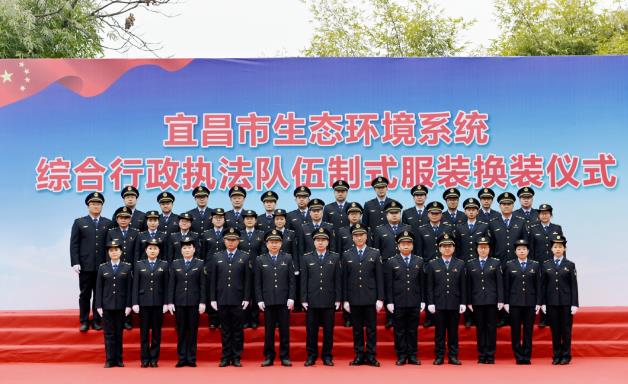 宜昌蝉联全国生态环境保护执法大练兵先进集体
