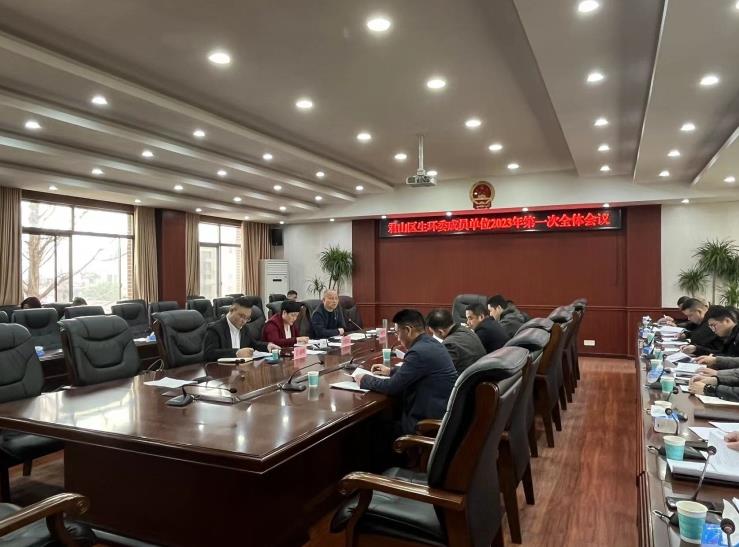 岳阳君山区召开2023年生环委第一次全会