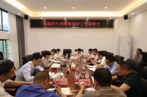 衡阳石鼓环保分局谢海蓉主持召开生态环境保护工作调度会