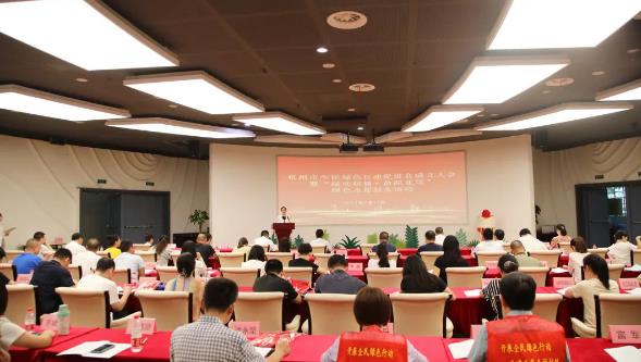 杭州市今天！这个绿色“组织”召开成立大会
