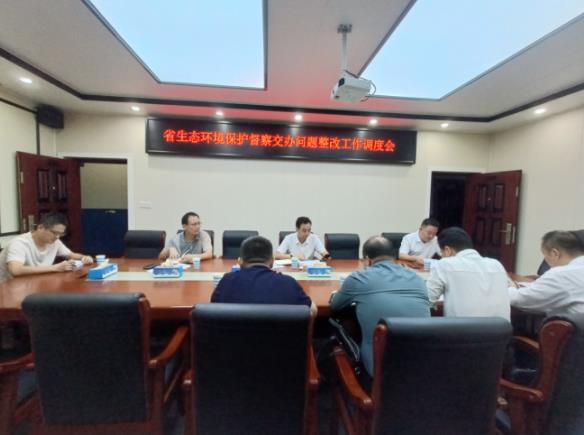 衡山县召开省生态环境保护督察组交办问题整改工作调度会